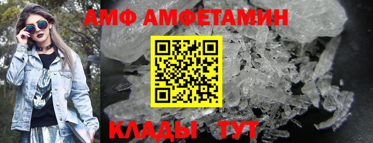 Амфетамин  Вход с VPN  Ишим  Амфетамин 98% 