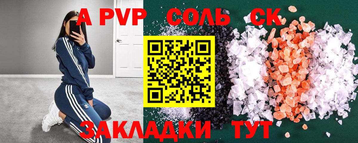 Alpha-PVP СК КРИС Ишим