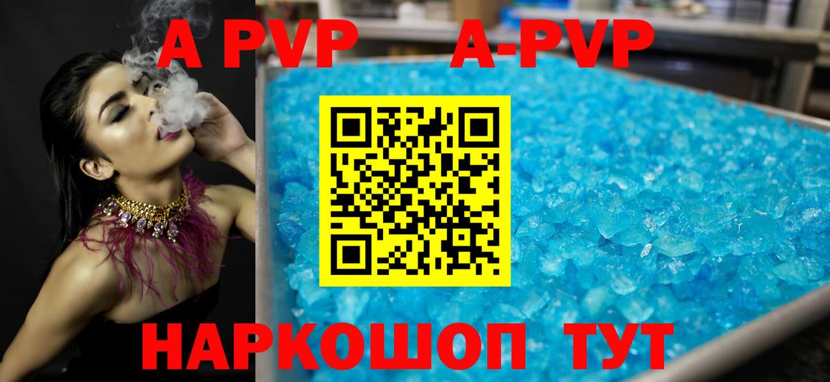 купить наркоту  Альфа ПВП мука  Вход с VPN  Ишим  A PVP мука 
