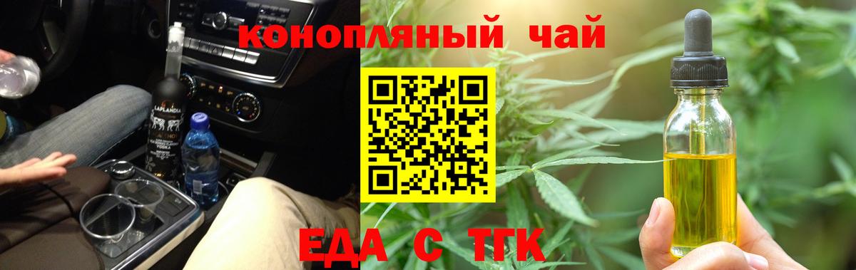 Ишим  Еда ТГК марихуана  Вход с VPN 