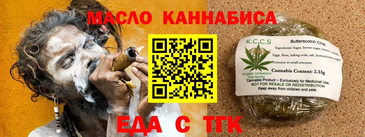 Печенье с ТГК конопля Ишим