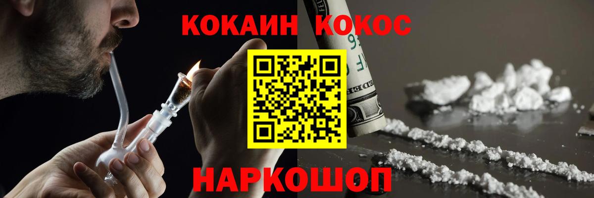 Cocaine FishScale Ишим