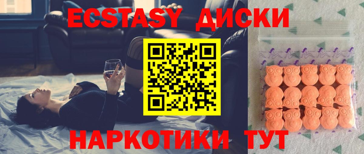 Ecstasy  мориарти официальный сайт  Ишим  Вход с VPN  Ecstasy DUBAI  ЭКСТАЗИ ешки 