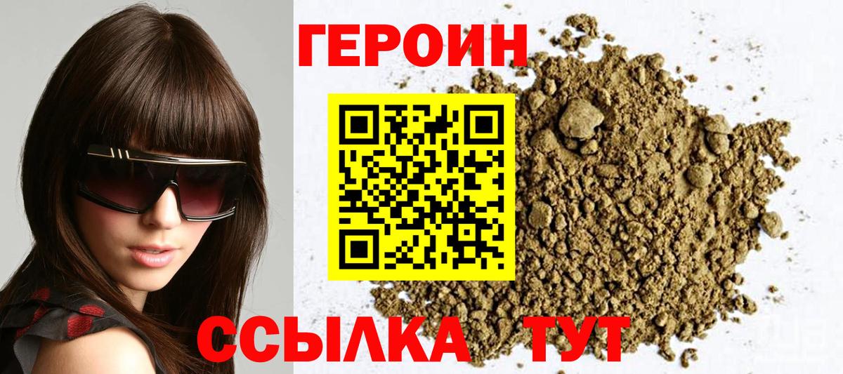 Ишим  Героин Афган  Вход с VPN 