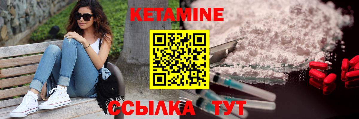 КЕТАМИН VHQ  Вход с VPN  Ишим 