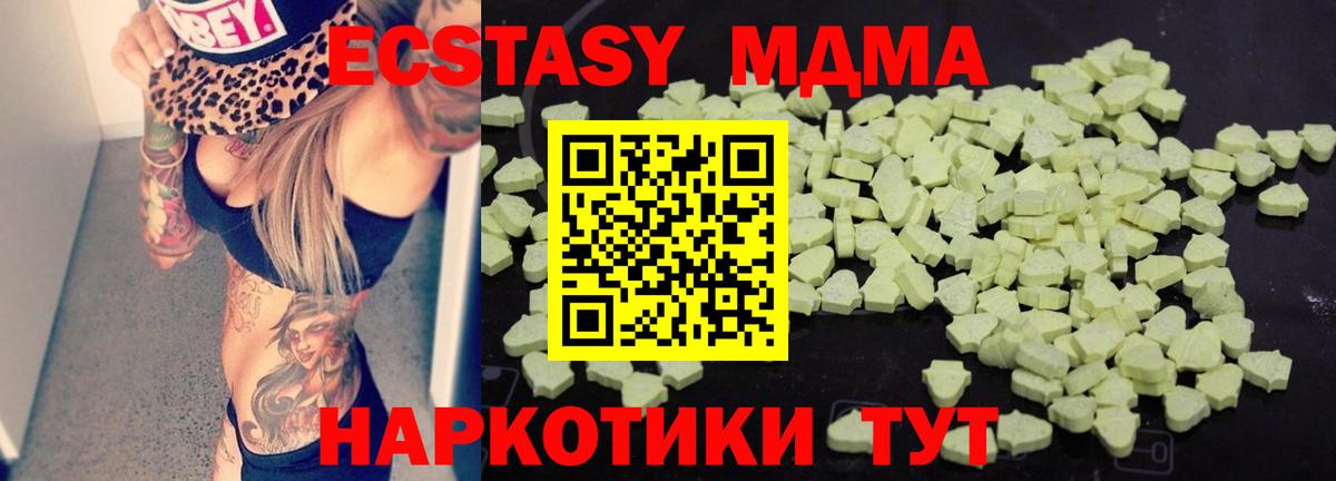МДМА  Вход с VPN  MDMA VHQ  Ишим  MDMA Molly 