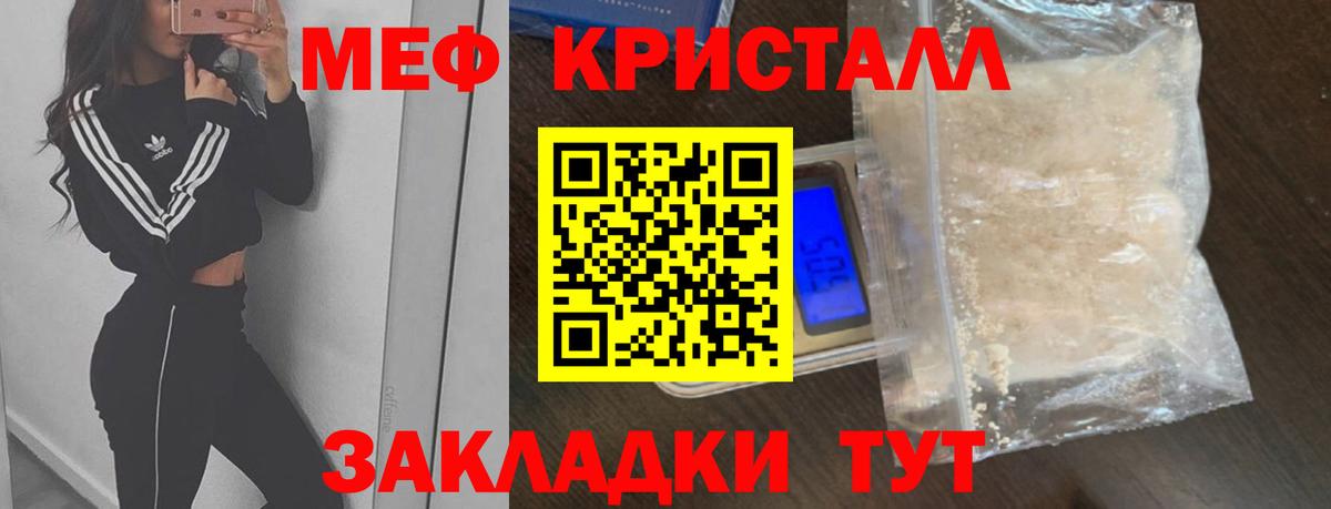 Ишим  Меф mephedrone  МЯУ-МЯУ мука  МЯУ-МЯУ  Вход с VPN  МЯУ-МЯУ 