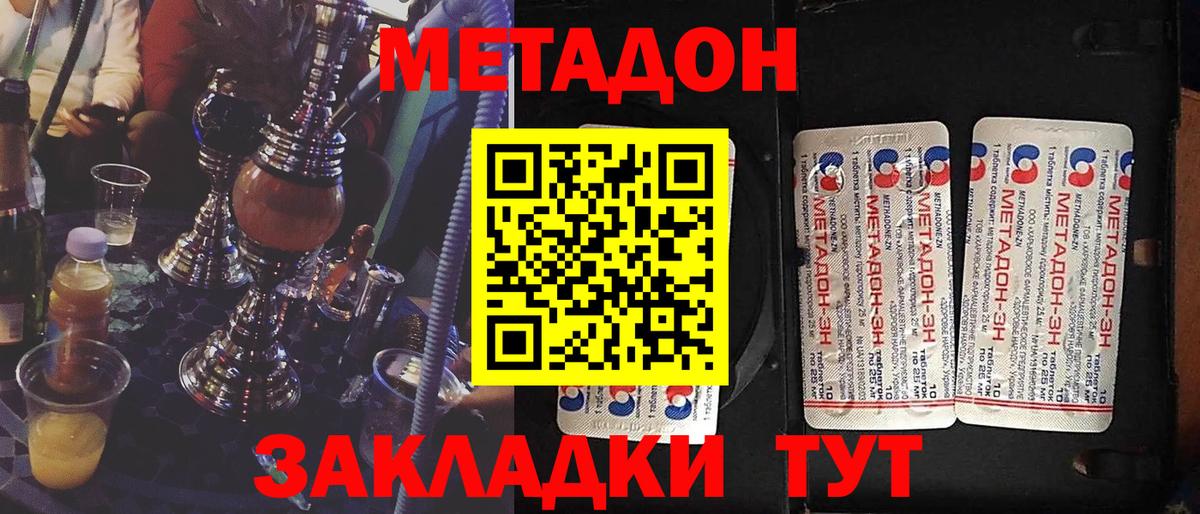 Ишим  Метадон белоснежный  МЕТАДОН белоснежный  Вход с VPN 