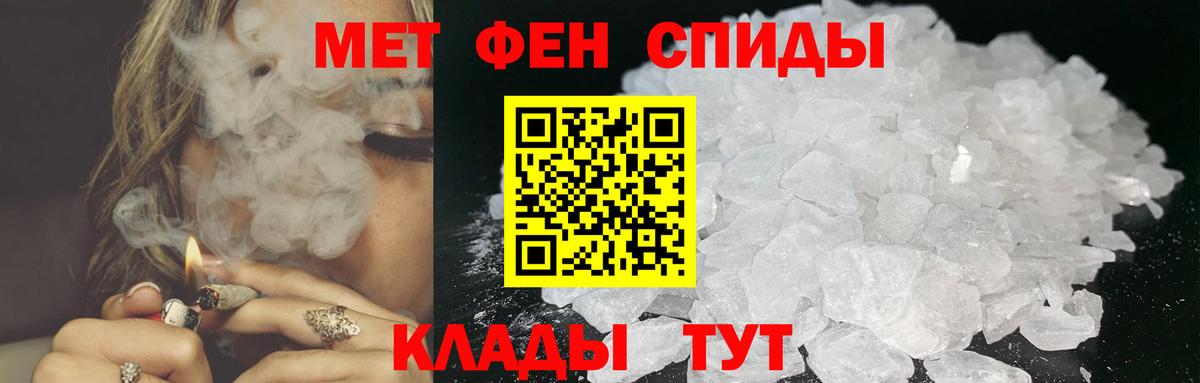 Метамфетамин мет Ишим