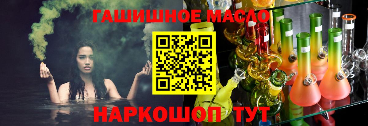 Ишим  Дистиллят ТГК вейп с тгк  как найти закладки  Вход с VPN 