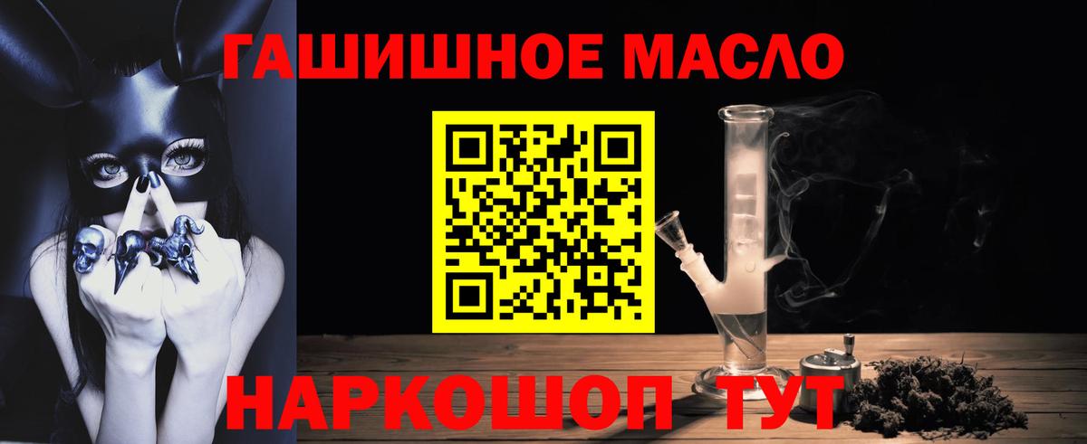ТГК гашишное масло Ишим